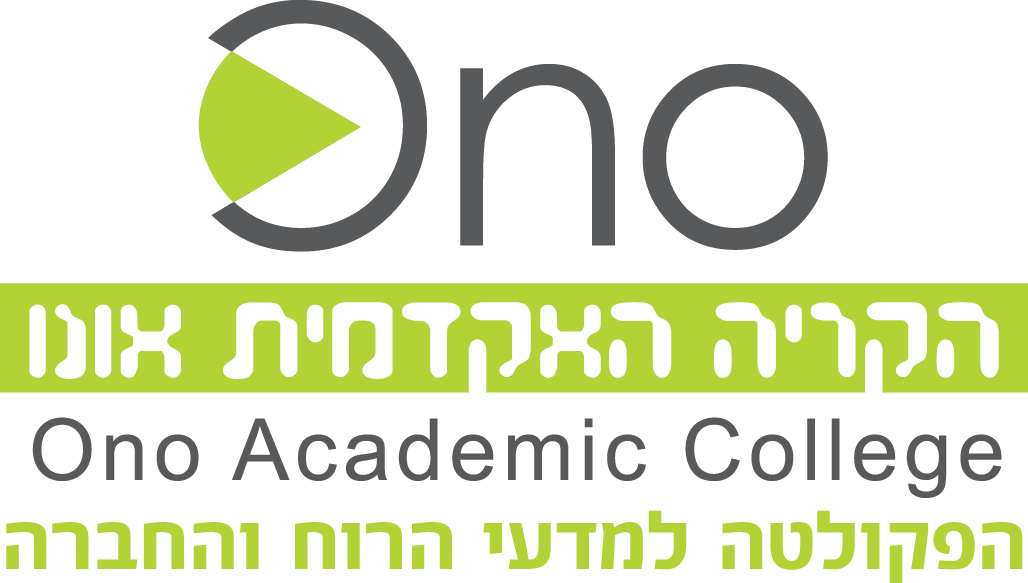 הקריה האקדמית אונו